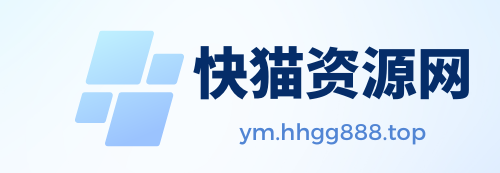 快猫资源网